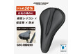 【新商品】【極厚シリコン×低反発×防水!!】自転車パーツブランド「GORIX」から、自転車用厚手クッションサドルカバー(GSC-RIDE50)が新発売!!