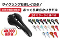 自転車パーツブランド「GORIX」の人気商品が、Amazon ブラックフライデーにて最大32%OFFの大セール!!【11/29(月)0:00スタート!!】