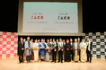 「2026 Mrs SAKE JAPAN / Mr SAKE JAPAN最終選考会」にて各部門のグランプリが決定！