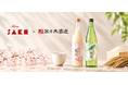 Miss SAKE × 佐々木酒造　オリジナル日本酒＆甘酒セット「未来への乾杯」を数量限定で発売