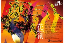 一般財団法人草月会のプレスリリース｜PR TIMES