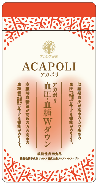 機能性表示食品「アカポリ血圧・血糖Wダウン」届出受理のお知らせ