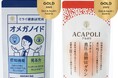 【世界的、食品品評会でW受賞】 日本初配合のサプリメントが金賞を受賞