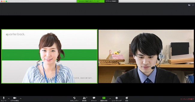 好評につき増枠 無料で ビデオ会議用オリジナル背景画像 を制作 提供 在宅ワーク期間の自社ブランディングを支援 株式会社クオーターバックのプレスリリース