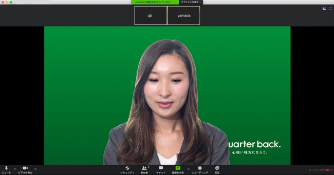 好評につき増枠 無料で ビデオ会議用オリジナル背景画像 を制作 提供 在宅ワーク期間の自社ブランディングを支援 株式会社クオーターバックのプレスリリース