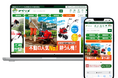 農機具通販サイト『アグリズ』が全面リニューアル 新品5万商品、宅配レンタル100商品以上、中古取扱も拡大予定
