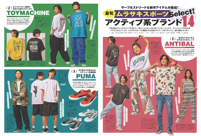 【ムラサキスポーツ特集ページ】 【ムラサキスポーツ特集ページ】