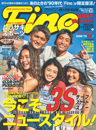 【表紙/『45th Anniversary Year Fine』(HINODE MOOK)】 【表紙/『45th Anniversary Year Fine』(HINODE MOOK)】