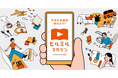 雑誌の企画を動画形式で配信するスマホ特化型コンテンツ「ヒルミルマガジン」に日之出出版『Safari』が参画