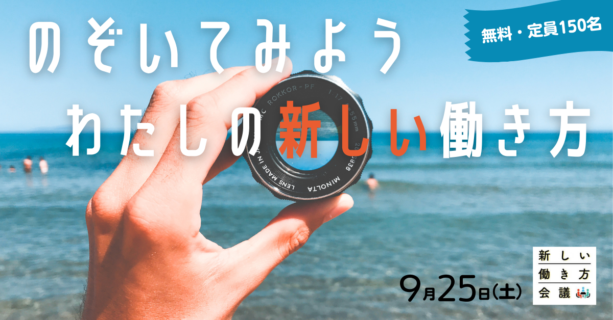 東海北陸の中小企業30社が副業人材募集イベントに集結 特定非営利活動法人g netのプレスリリース