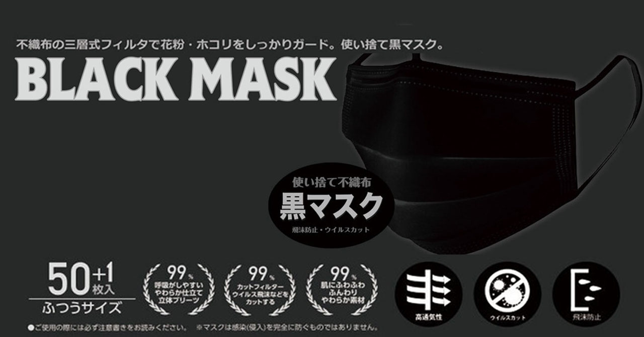 マスク 製 不織布 カラー 日本 【20%オフクーポン】 マスク