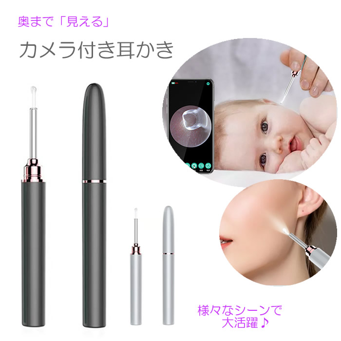 9月24日販売開始 奥まで 見える カメラ付き耳かき イヤースコープ 様々なシーンで活躍してくれます イエロー株式会社のプレスリリース 9月24日販売開始 奥まで 見える カメラ付き耳かき イヤースコープ 様々なシーンで活躍してくれます イエロー株式会社のプレスリリース