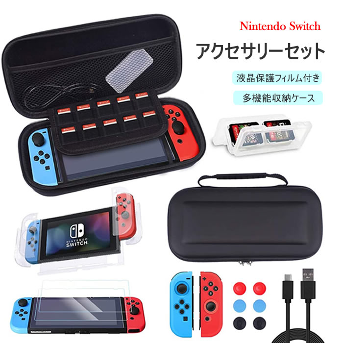 店内全品ﾎﾟｲﾝﾄ2倍!! NINTENDO SWITCH OLED+その他アクセサリーセット