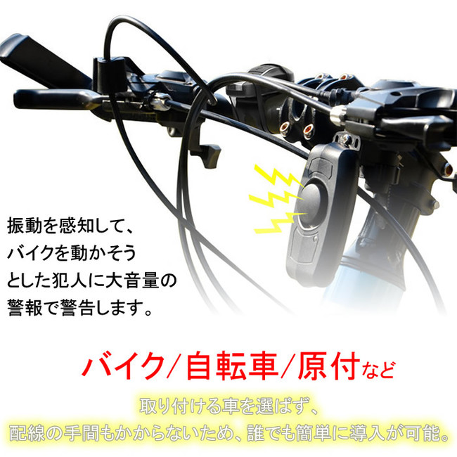 近所迷惑にならず 5段階感度調整可能 充電式自転車 バイク防犯ブザーは本日から販売開始 イエロー株式会社のプレスリリース