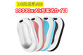 3段階温度調節可能！「充電式カイロ 10000mAh 全4色 」が本日から販売開始します。