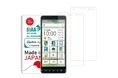 日本製/抗菌/2枚入り♪「液晶保護フィルム Sherpa 京セラ BASIO4 KYV47 かんたんスマホ2 A001KC」が本日から販売開始します。