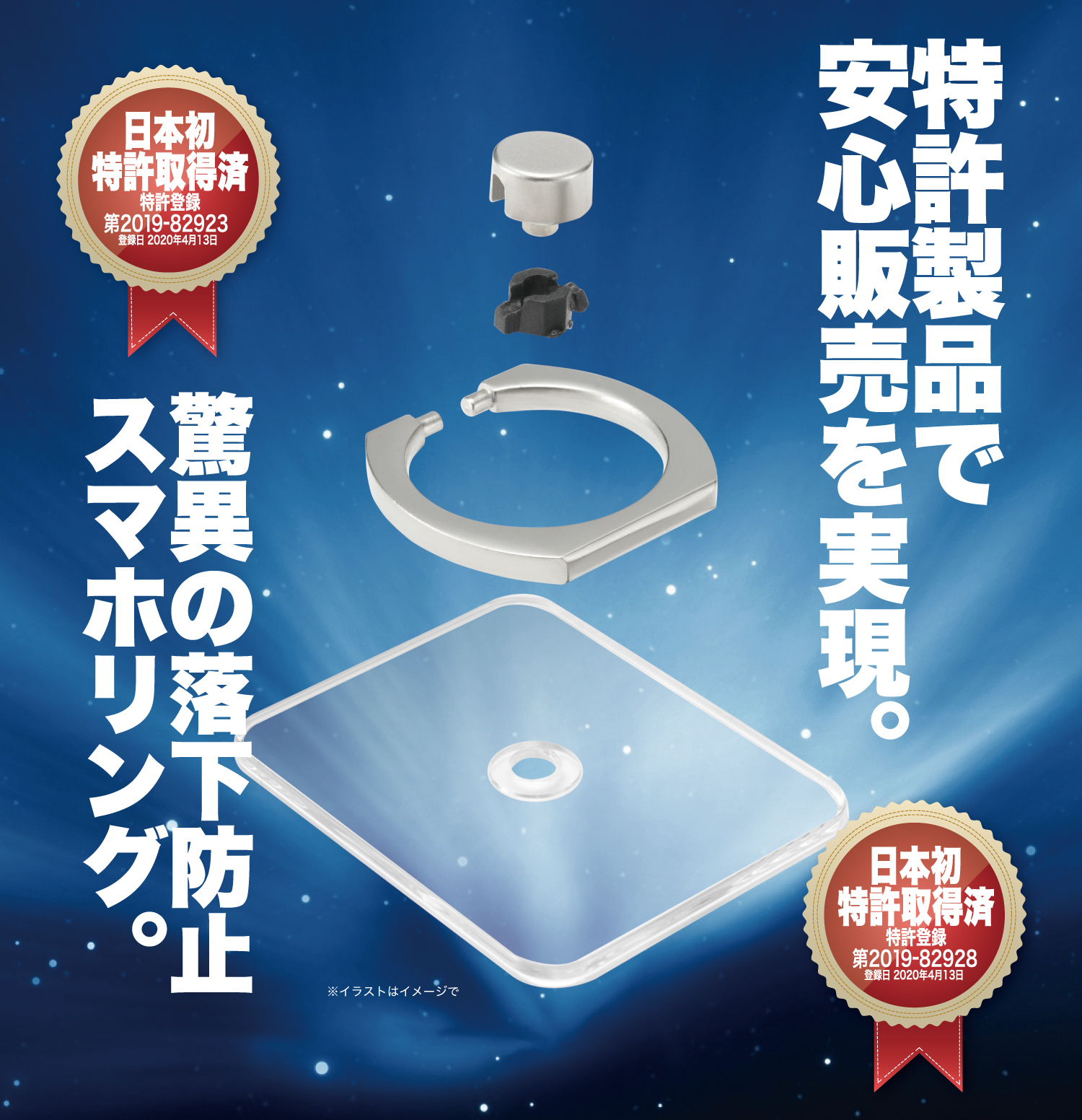 日本初 特許取得の驚異の落下防止 スマホリング ギャレリアのプレスリリース