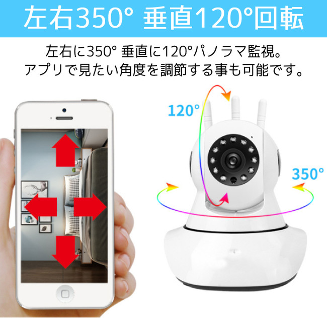 あなたの代わりにしっかり見守り 防犯カメラ ワイヤレス スマホ Wifi が本日から販売開始します イエロー株式会社のプレスリリース