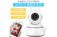 あなたの代わりにしっかり見守り！「防犯カメラ ワイヤレス スマホ WiFi 」が本日から販売開始します。