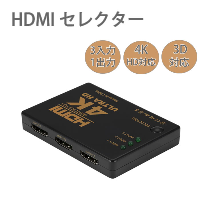 4K対応高画質！「HDMI セレクター 分配器」が本日より販売開始します。｜イエロー株式会社のプレスリリース