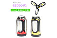 キャンプや登山はもちろん災害時にも！「折りたたみ式 LED ランタン 充電式 」が販売開始します。