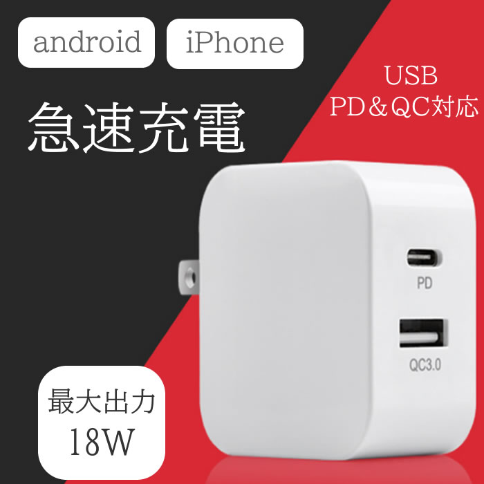 iphoneやandroidを急速充電！「iphone 充電アダプター Type-Cケーブル用 充電器 」が販売開始します。｜イエロー株式会社のプレスリリース