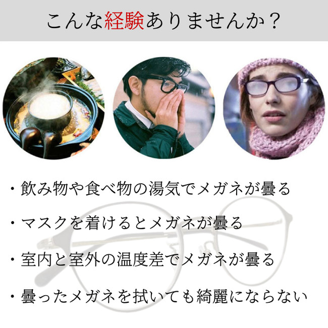 曇りにさようなら！「メガネ クロス 曇り止め メガネ拭き 10枚セット」が販売開始します。｜イエロー株式会社のプレスリリース