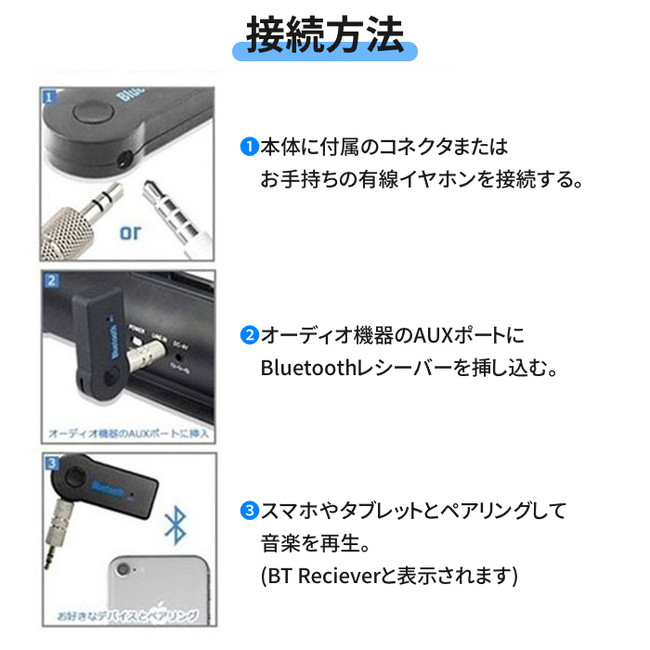 AUXポートに挿すだけ！「Bluetooth オーディオ レシーバー 受信機」が販売開始します。｜イエロー株式会社のプレスリリース