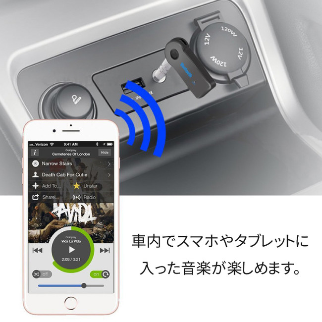 AUXポートに挿すだけ！「Bluetooth オーディオ レシーバー 受信機」が販売開始します。｜イエロー株式会社のプレスリリース