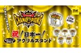 【祝!アレのアレ!】「阪神タイガース 祝!日本シリーズ優勝!!記念アクリルスタンド」発売のご案内