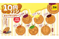 【2024年11月発売予定】「10円パン コンパクトミラー」発売予告のご案内