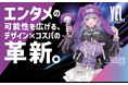 【2月12日〜2月14日】『東京インターナショナル・ギフトショー』に出展いたします。