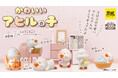 【2025年8月発売予定】「かわいいあひるの子 ミニフィギュア」発売予告のご案内