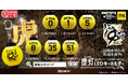 「阪神タイガース 提灯キーホルダー」オンライン販売決定