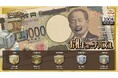 【2025年9月発売予定】「 お札キューブパズル」発売予告のご案内