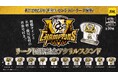 【祝・阪神タイガース】2025年JERA セントラル・リーグ優勝記念グッズを発売！～「缶バッジ」「アクリルスタンド」「めじるしチャーム」発売予告のご案内～