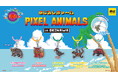 【2026年7月上旬発売開始！】 「PIXEL ANIMALS in OKINAWA　めじるしチャーム」発売予告のご案内