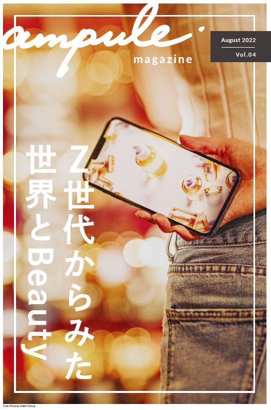 ＜インタビュー＞ampule magazine Vol.4