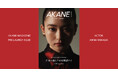 トレンダーズ、J-Beautyの魅力を世界に発信する新メディア『AKANE MAGAZINE』創刊プロジェクトを始動