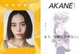 トレンダーズ、J-Beautyの魅力を世界に届ける『AKANE MAGAZINE』　アニメ表紙版を増刊発行し、2種のカバーで本日7月30日発売！