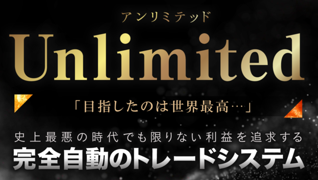 12月4日スタート 史上最悪の時代 に限りない利益を追求する世界最高を誇る 完全自動トレードシステム クロスリテイリング株式会社のプレスリリース