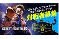 2026/1/10(土)開催：東京eスポーツフェスタ2026「障害の有無を超えたeスポーツの可能性 パラeスポーツプレーヤーとのエキシビションマッチ」挑戦者募集のお知らせ