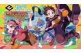 2026/1/10(土)10時30分～　東京eスポーツフェスタ2026「障害の有無を超えたeスポーツの可能性 パラeスポーツプレーヤーとのエキシビションマッチ」観覧者募集のお知らせ（事前予約不要）