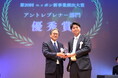 Cloudbase、第20回「ニッポン新事業創出大賞」にて優秀賞を受賞