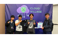 Cloudbase、世界最大級のセキュリティイベント「DEF CON 34」内の「Cloud Village CTF」にて準優勝