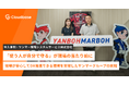 【導入事例】国産CNAPP「Cloudbase」、ヤンマー情報システムサービス株式会社の導入事例を公開
