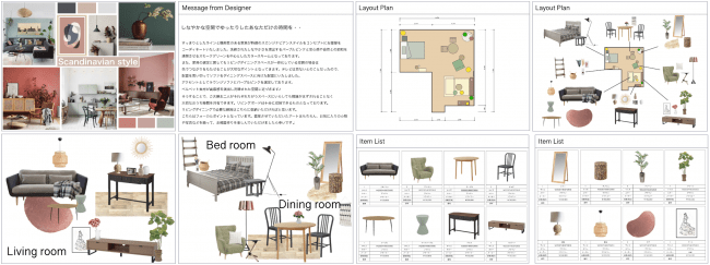 提案家具