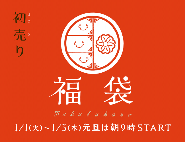 2019年ラフォーレ原宿福袋 超お得でユニークな福袋が今年も登場！自分