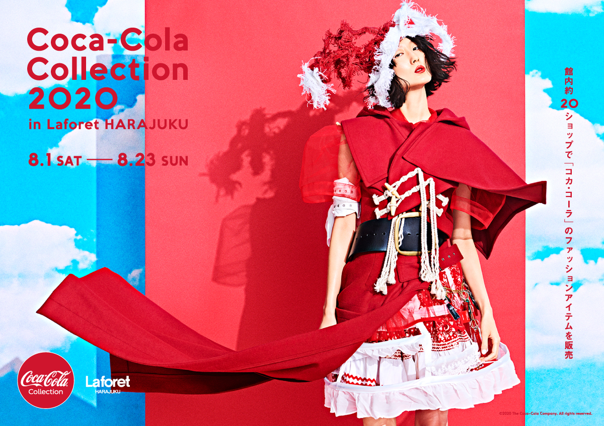ラフォーレ原宿と コカ コーラ のコラボレーション企画 Coca Cola Collection In Laforet Harajuku 株式会社ラフォーレ原宿のプレスリリース