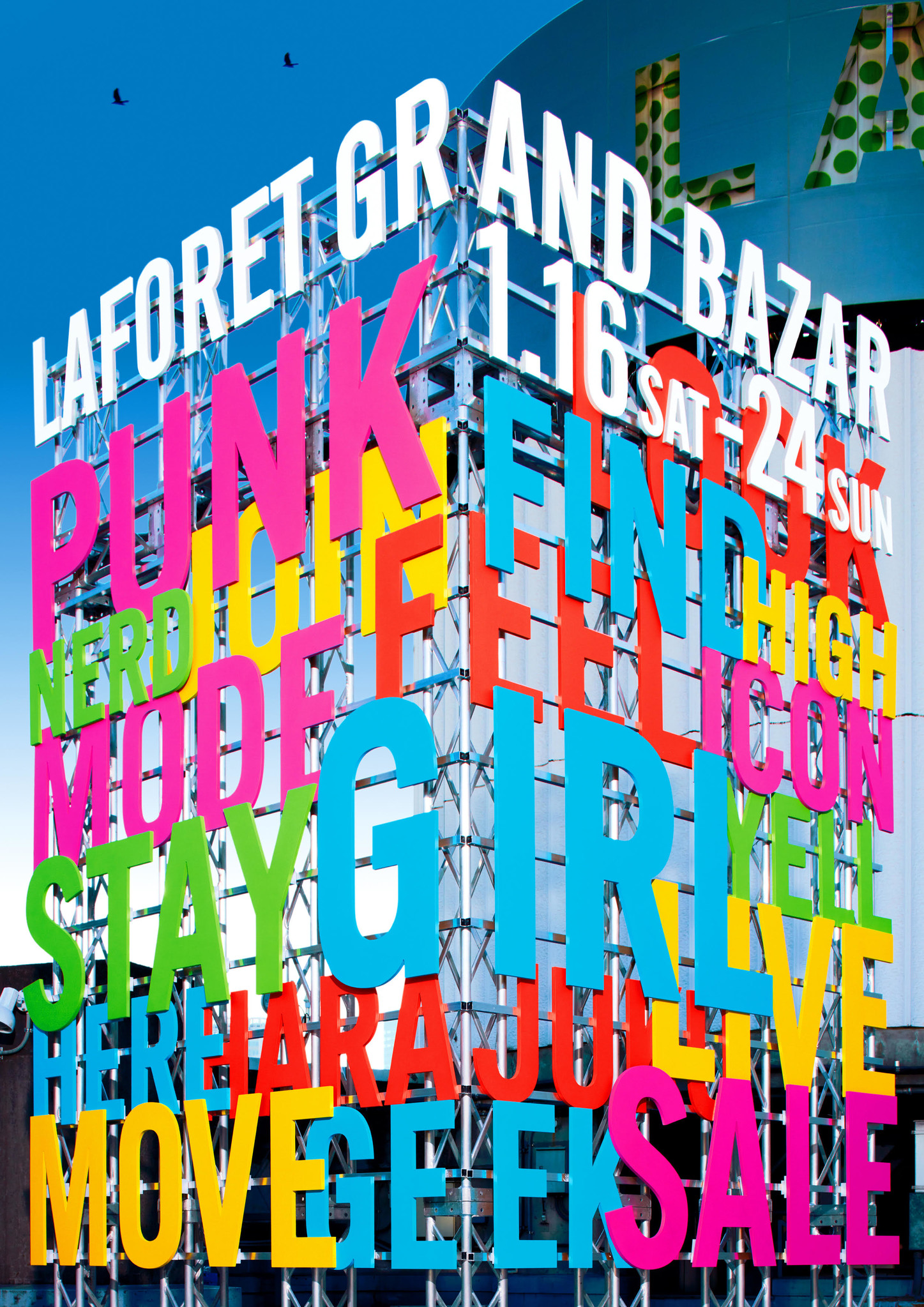 例年5日間のセール日程を混雑緩和のため9日間に延長して開催 Laforet Grand Bazar開催 株式会社ラフォーレ原宿のプレスリリース